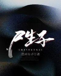 鬼抬棺华九难