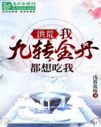 都想吃我!_