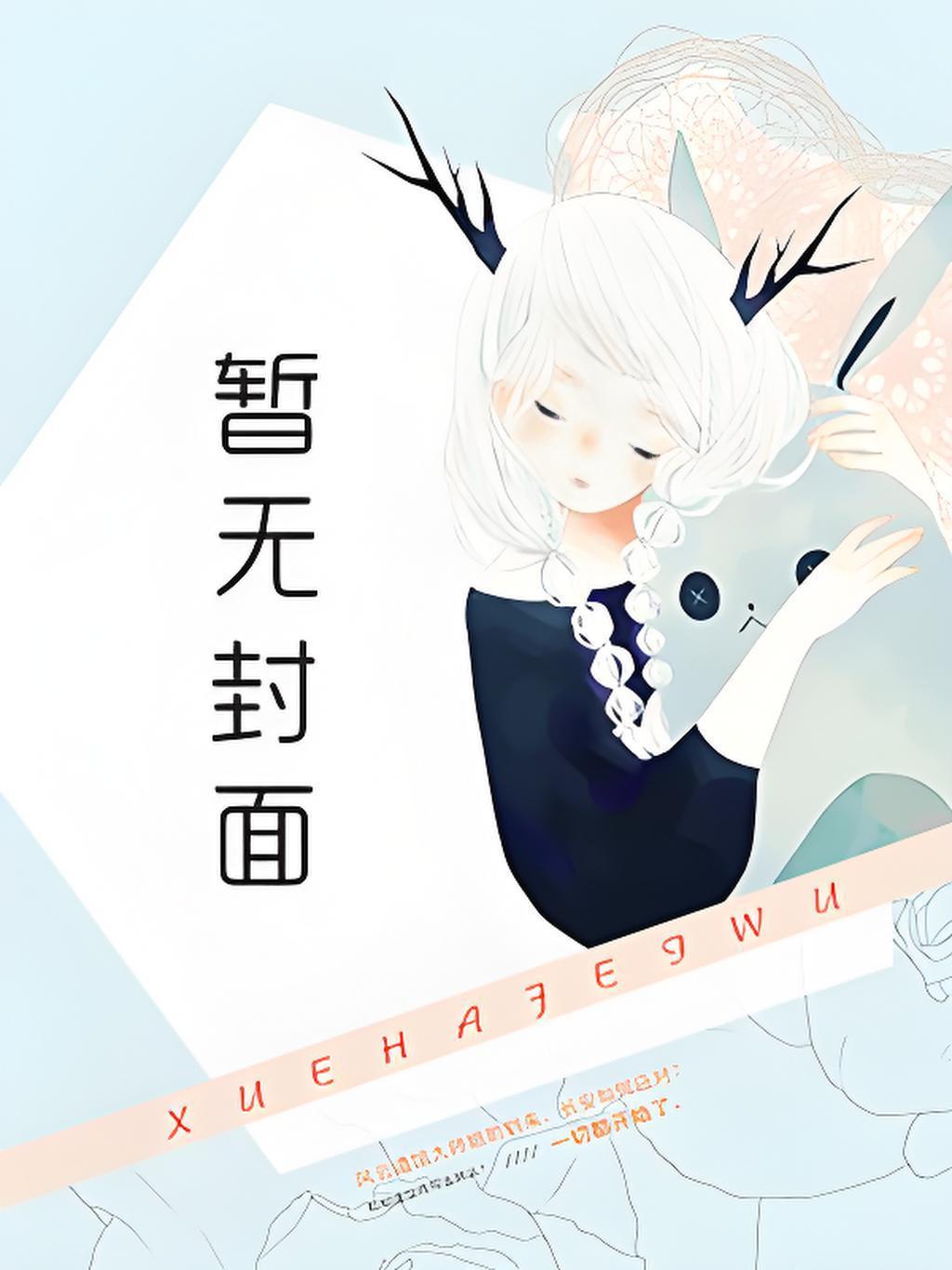 脑洞合集(abo gl)