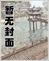 假千金错撩真少爷